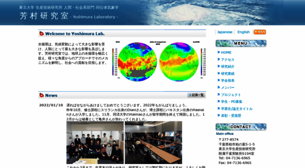 isotope.iis.u-tokyo.ac.jp