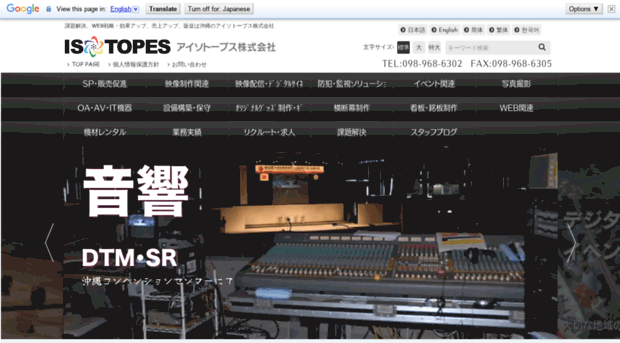 isotopes.jp