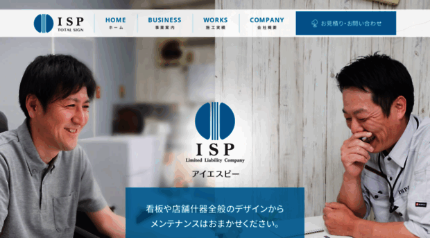 isp-sign.co.jp