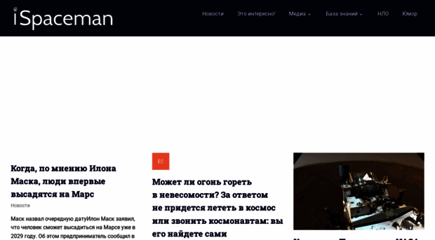 ispaceman.ru