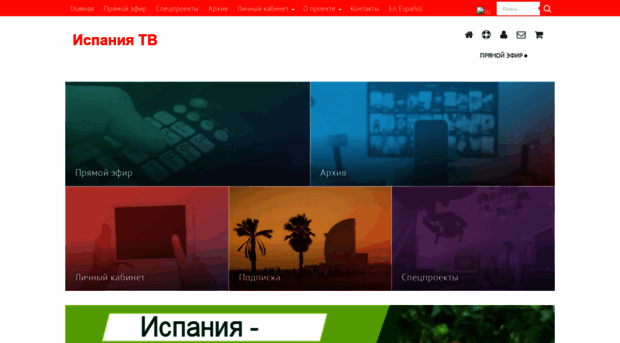 ispania.tv