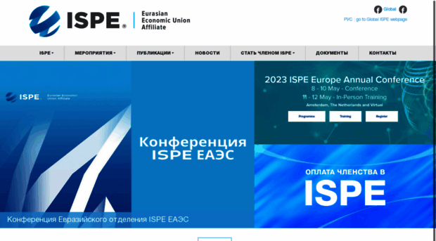 ispe.ru