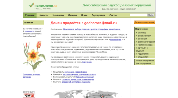 ispolneno.ru