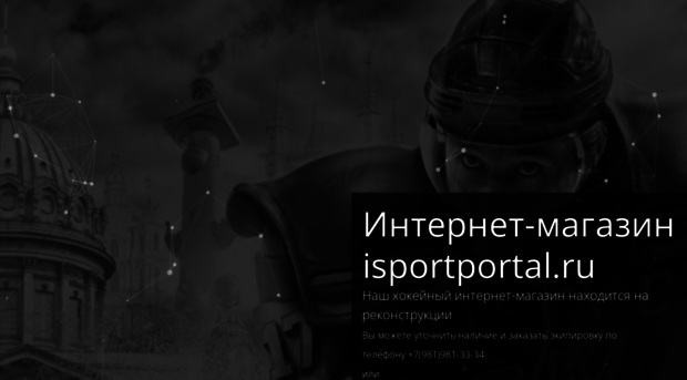 isportportal.ru