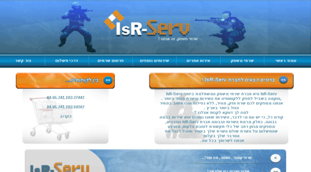 isr-serv.co.il