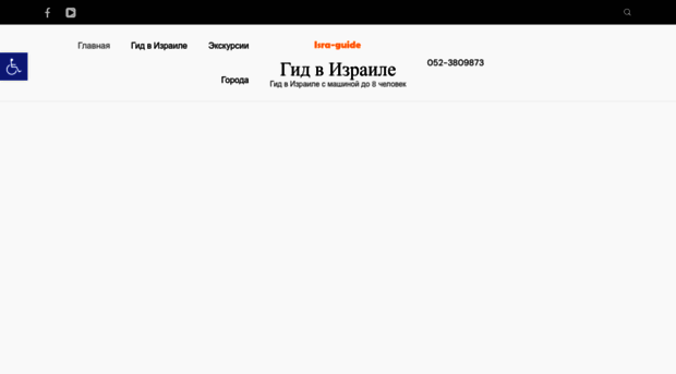 isra-guide.com