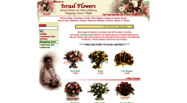 israel-flowers-center.com