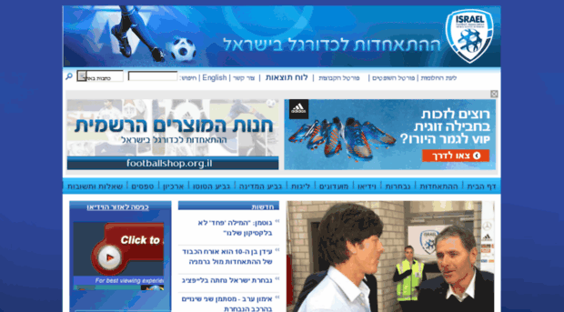 israel-football.org.il
