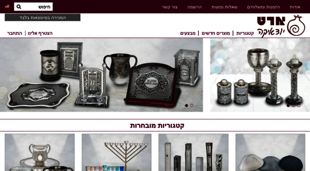 israel-judaica.com