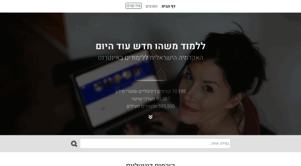 israel-online-academy.co.il