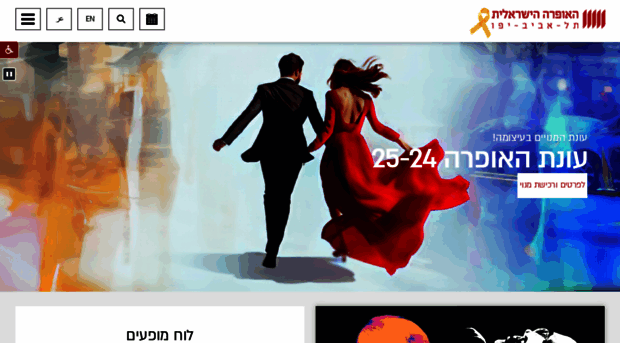 israel-opera.co.il