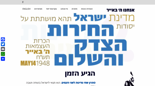 israel-restart.com