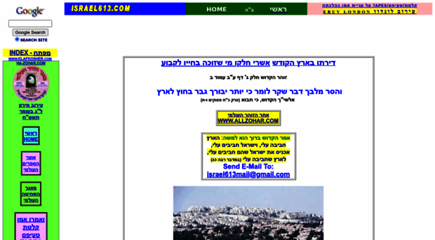 israel613.com