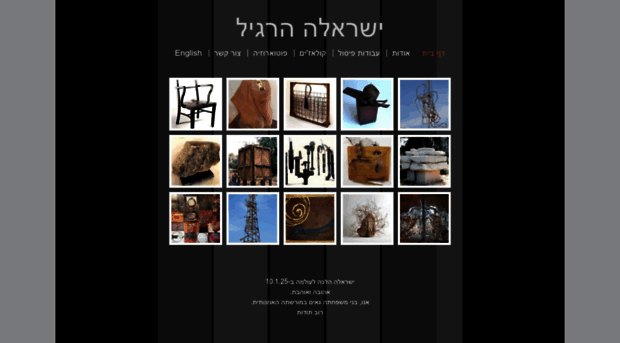 israela-hargil.co.il