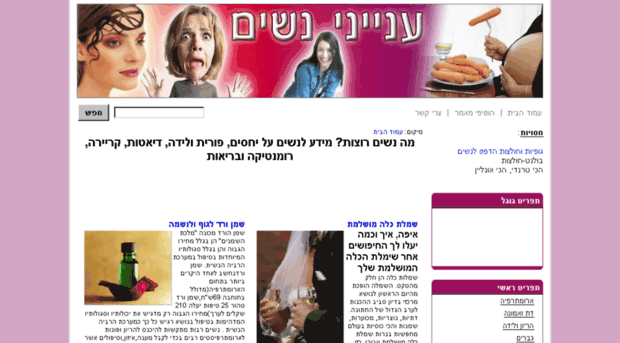 israelady.com