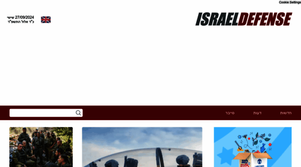 israeldefense.co.il