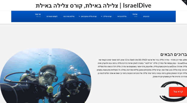 israeldive.com