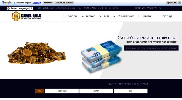 israelgold.info