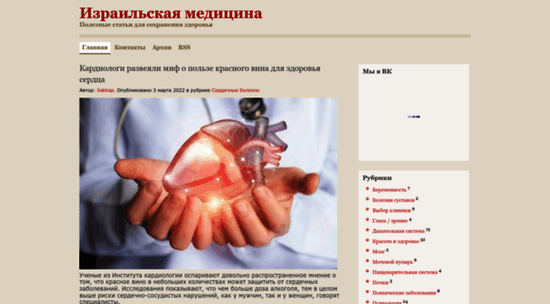 israeli-medicine.ru