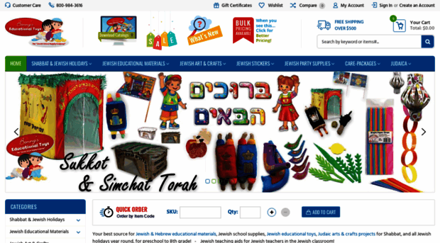 israelieducationaltoys.com