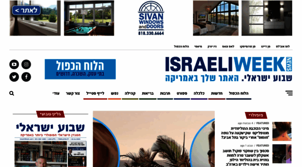 israeliweek.com