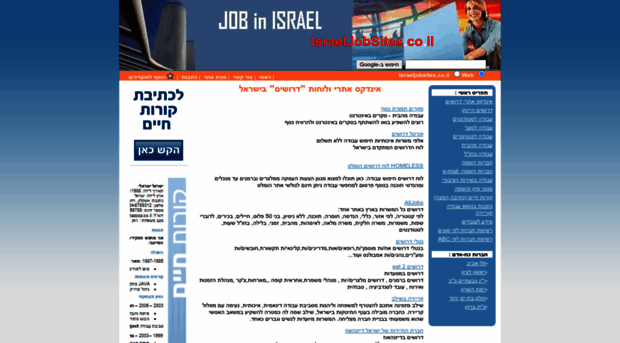 israeljobsites.co.il