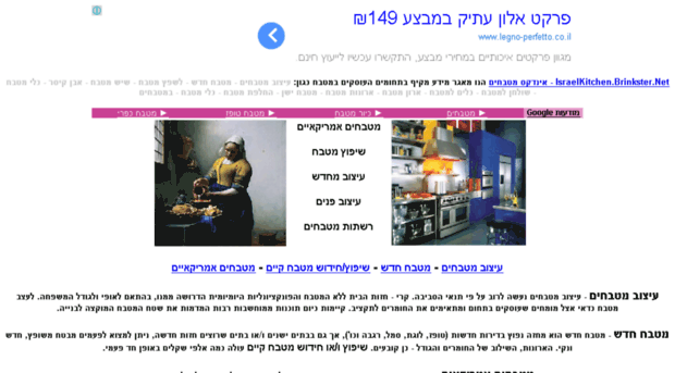 israelkitchen.brinkster.net