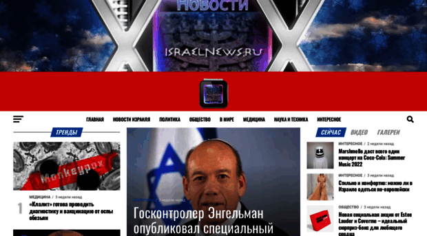 israelnews.ru
