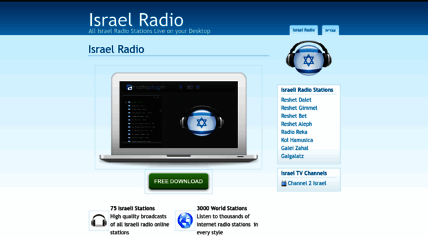 israelradio.lihi.co.il