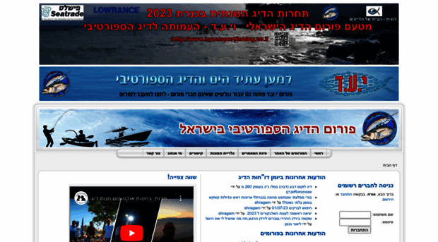 israelsportfishing.co.il