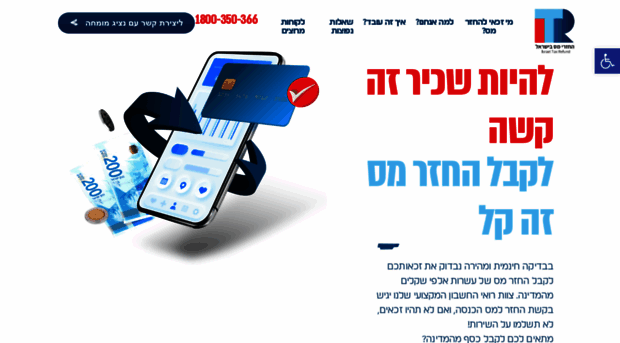 israeltaxrefund.co.il