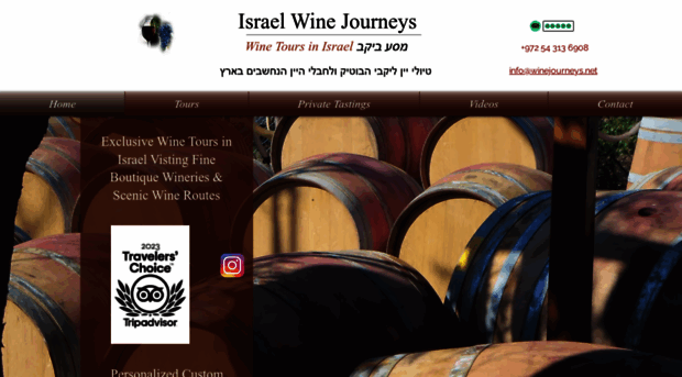 israelwinejourneys.net