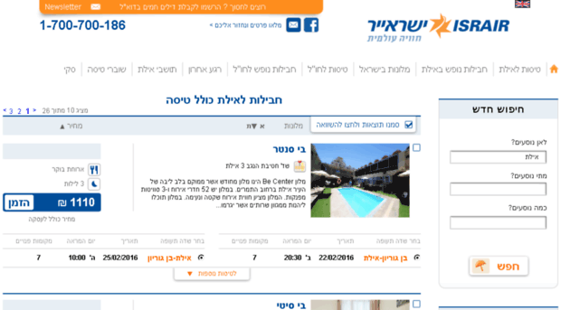 israir.israir.co.il