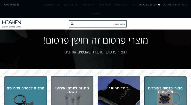 israpen.co.il