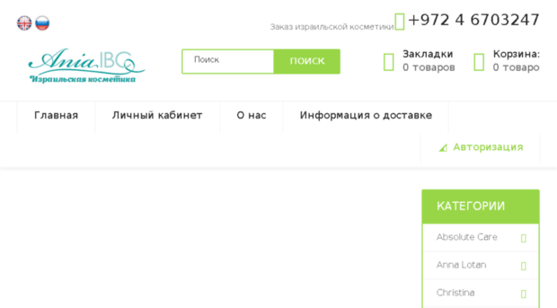 israpharm.ru