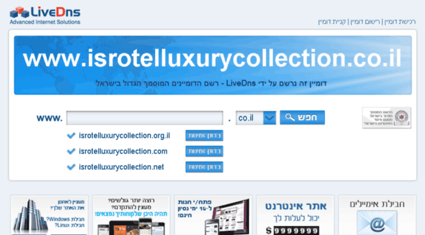 isrotelluxurycollection.co.il