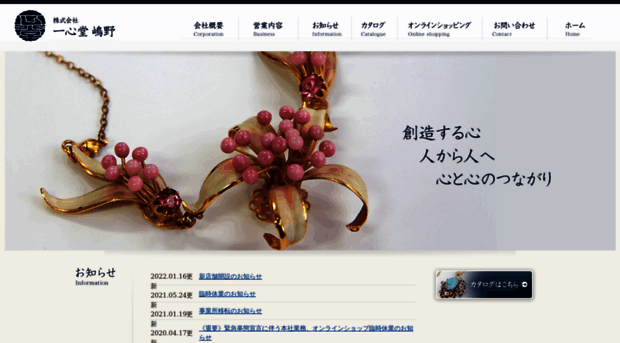 isshindo-shimano.com
