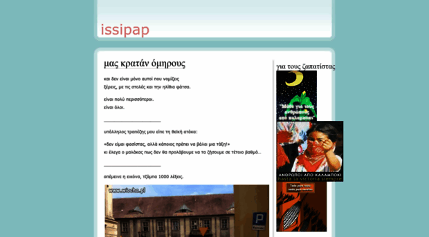 issipap.wordpress.com