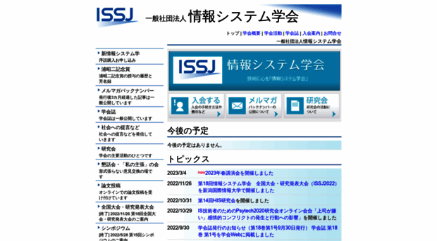 issj.net