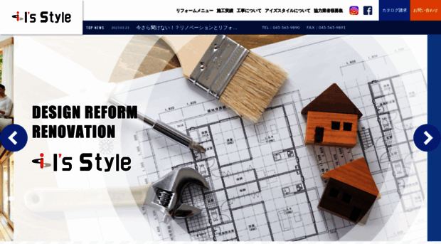 isstyle.co.jp