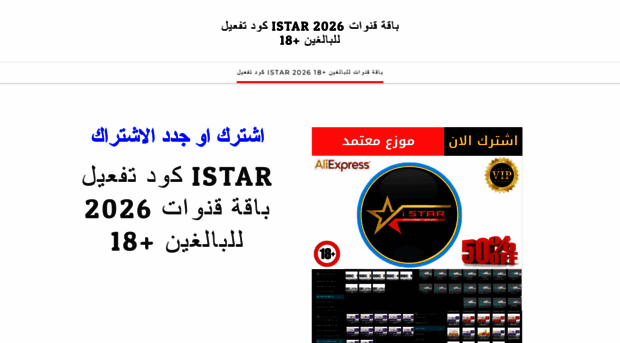 istar-iptv.weebly.com