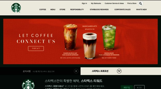 istarbucks.co.kr