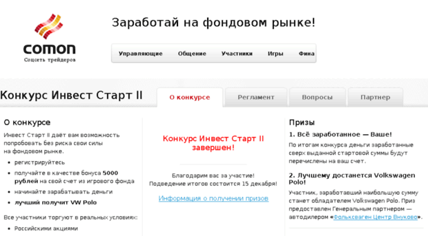 istart.comon.ru