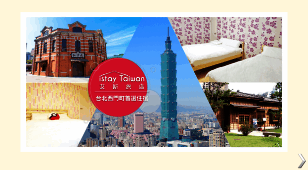 istaytaiwan.com