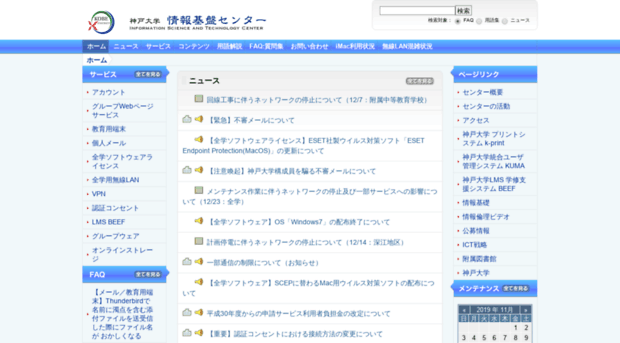 istc.kobe-u.ac.jp