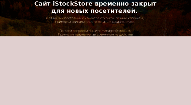 istock.su