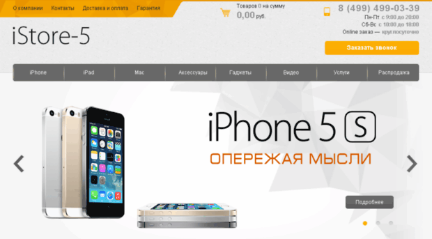 istore-5.ru