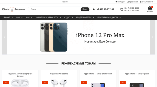 istore-moscow.ru