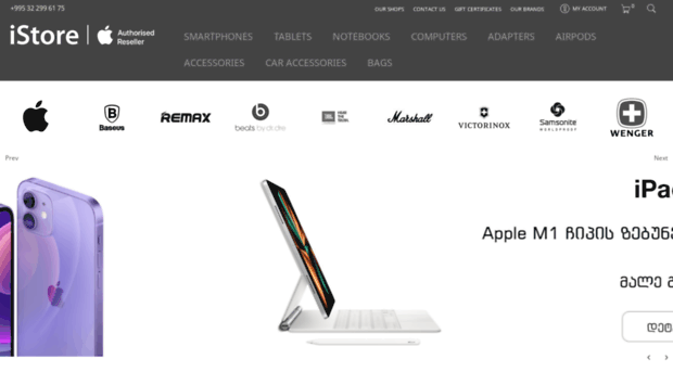 istore.com.ge