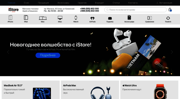 istore.kg